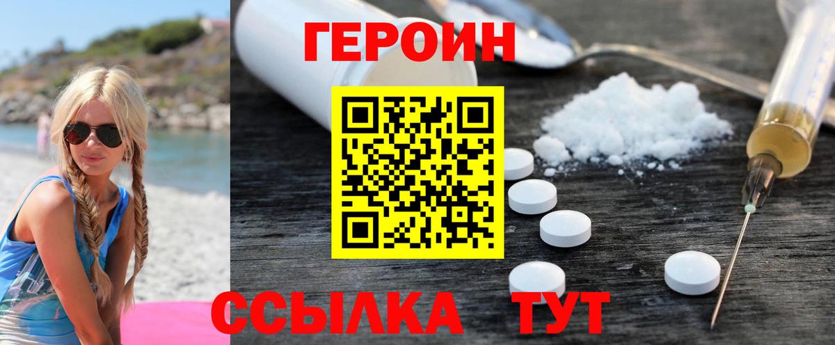 Героин гречка  ГЕРОИН  Михайловка  Вход с VPN 