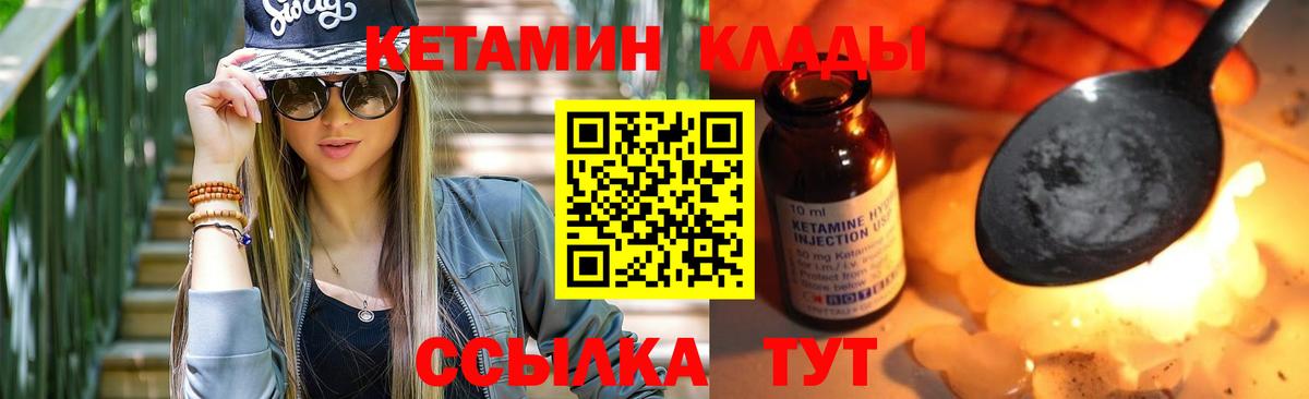КЕТАМИН ketamine  Кетамин VHQ  Вход с VPN  Михайловка 