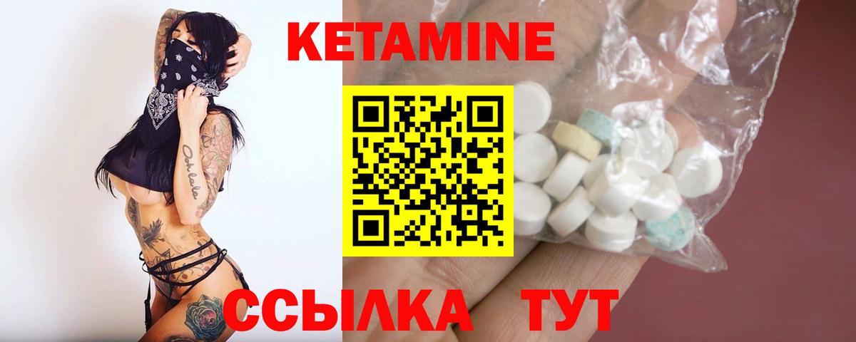 КЕТАМИН ketamine Михайловка