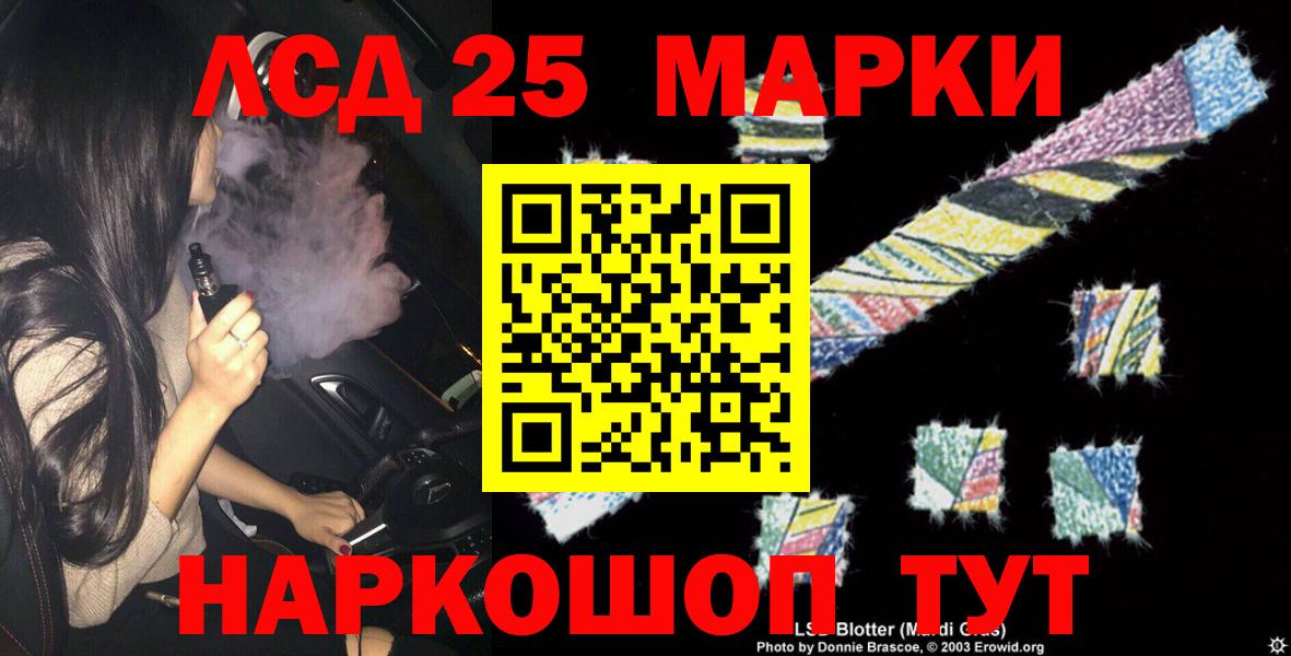 LSD-25 экстази кислота Михайловка