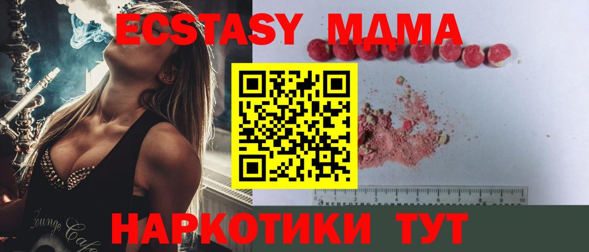 Михайловка  МДМА VHQ  МДМА  Вход с VPN 