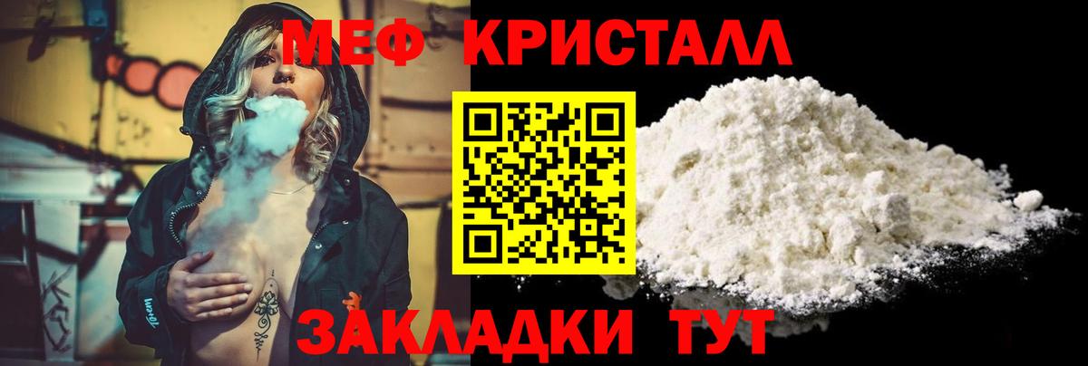 Меф мука Михайловка