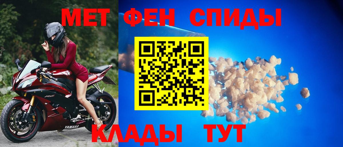 МЕТАМФЕТАМИН Methamphetamine  МЕТАМФЕТАМИН Methamphetamine  Вход с VPN  Первитин  Михайловка 